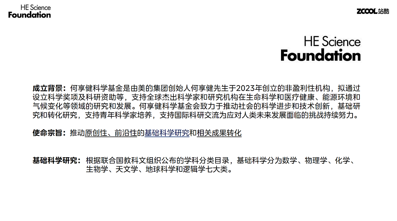 赋能科学，塑造未来（图ZMzcwMDk0Njgw） - Logo - 站酷设计师加油吧Johan原创素材 - 站酷ZCOOL