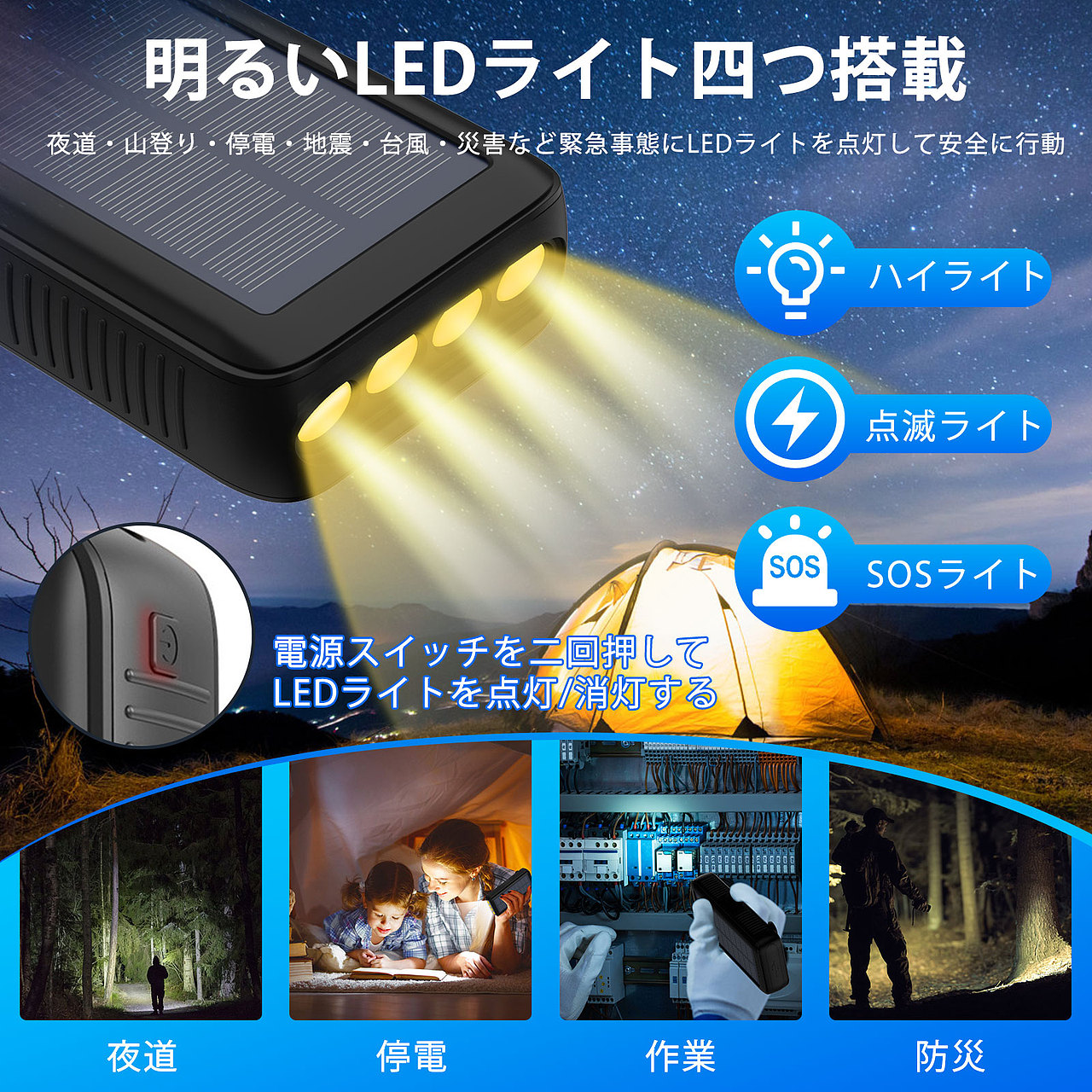 太阳能充电宝 日本站 主图A+ 自己渲染修图