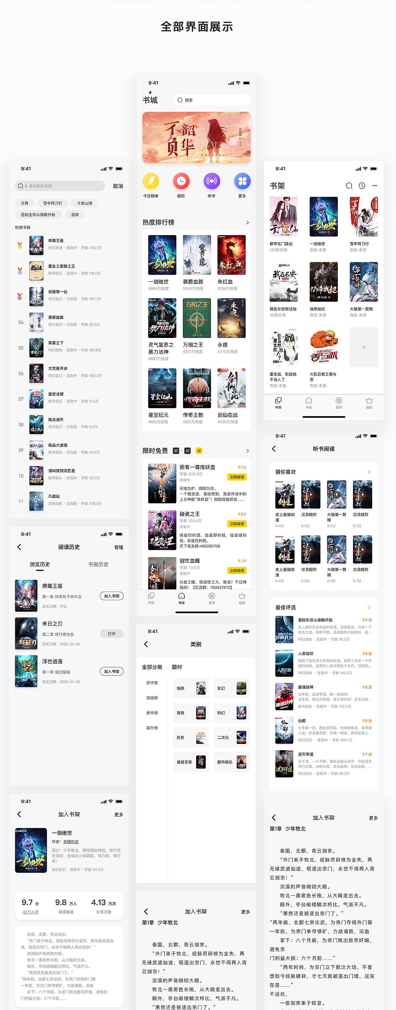 2022UI作品集（图ZMzIwMTIyMjE2） - APP界面 - 站酷设计师会飞的嗖嗖原创素材 - 站酷ZCOOL