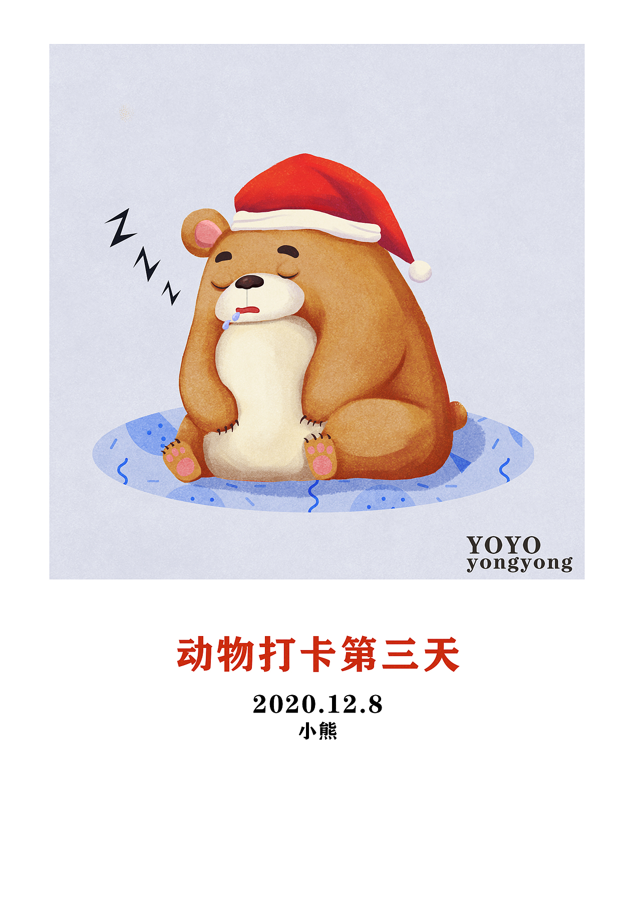 之前练习的动物插画打卡（图ZMzU5NTA2MDM2） - 创作习作 - 站酷设计师YOYO799原创素材 - 站酷ZCOOL