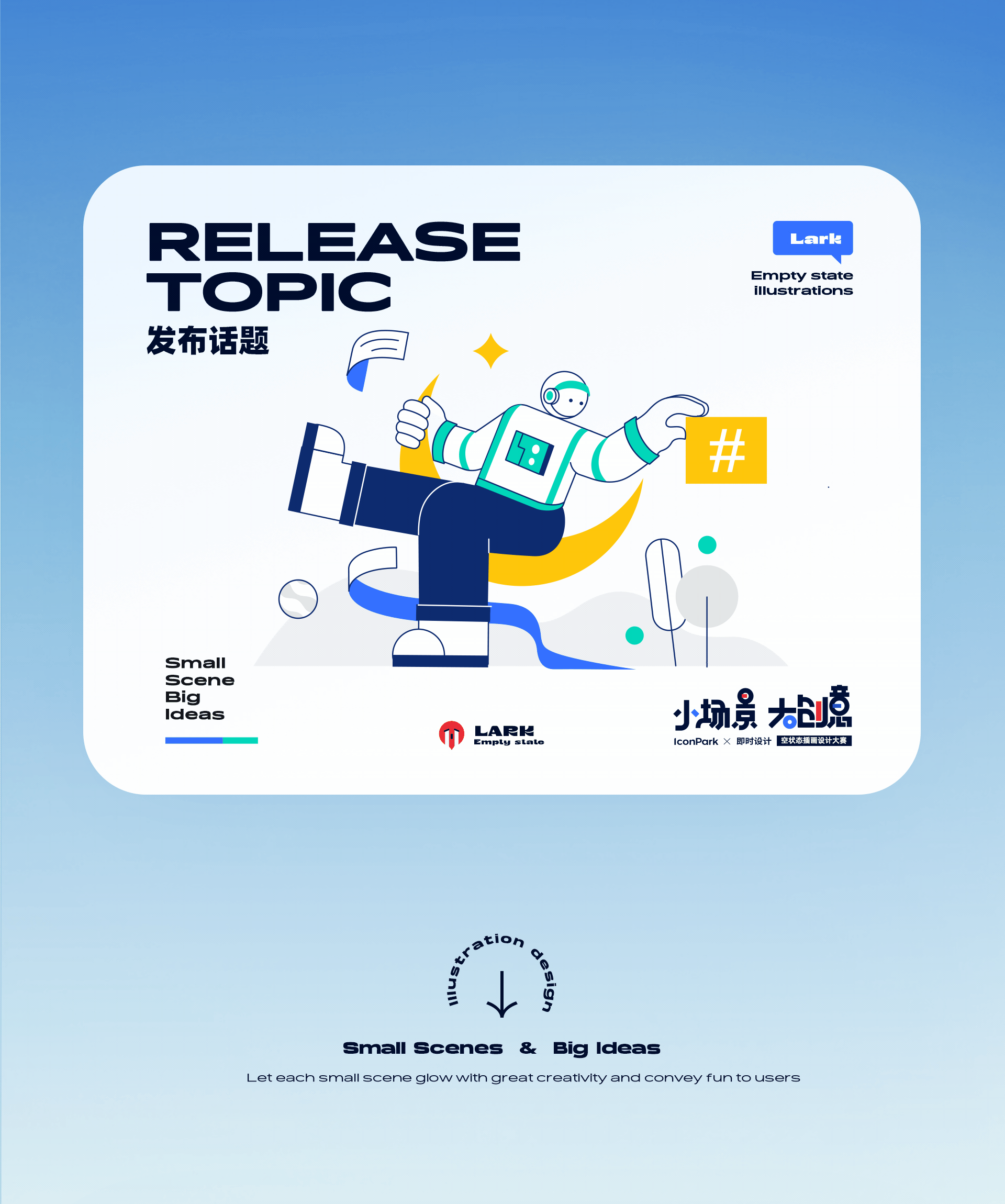 【飞书】空状态插画设计（图ZMzAwNzY1NjA0） - 其他UI - 站酷设计师安然ooo原创素材 - 站酷ZCOOL