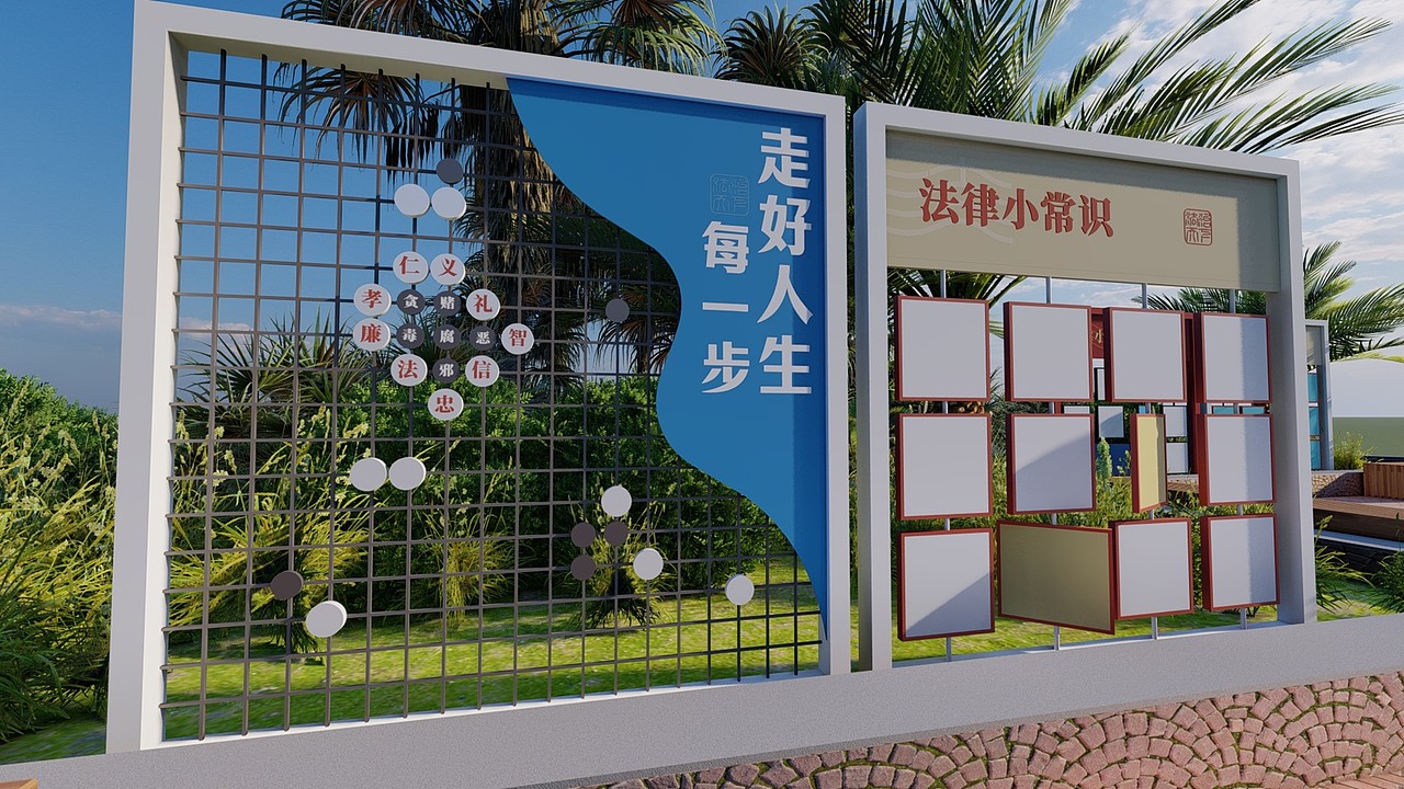 平安法制主题公园