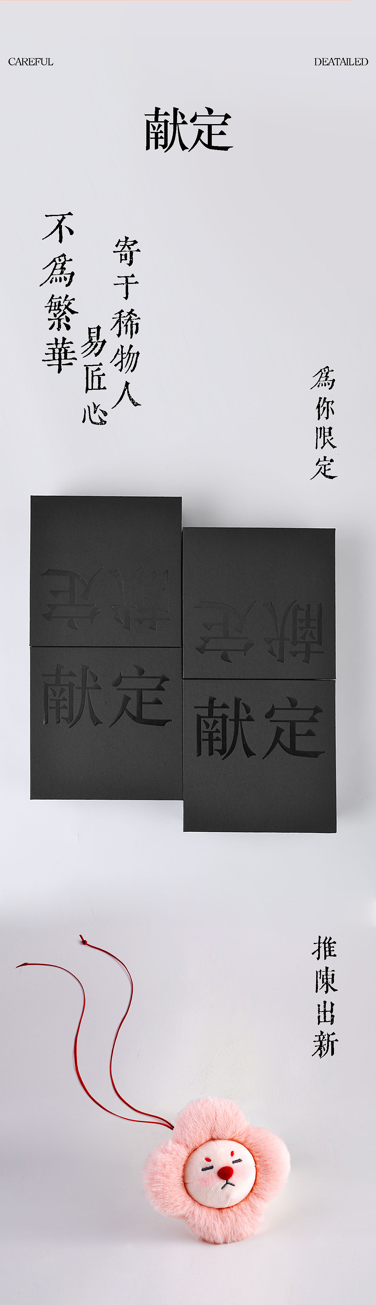 献定 好事发生挂饰玩偶（图ZMzUyMTg2NzQw） - 玩具 - 站酷设计师献定原创素材 - 站酷ZCOOL