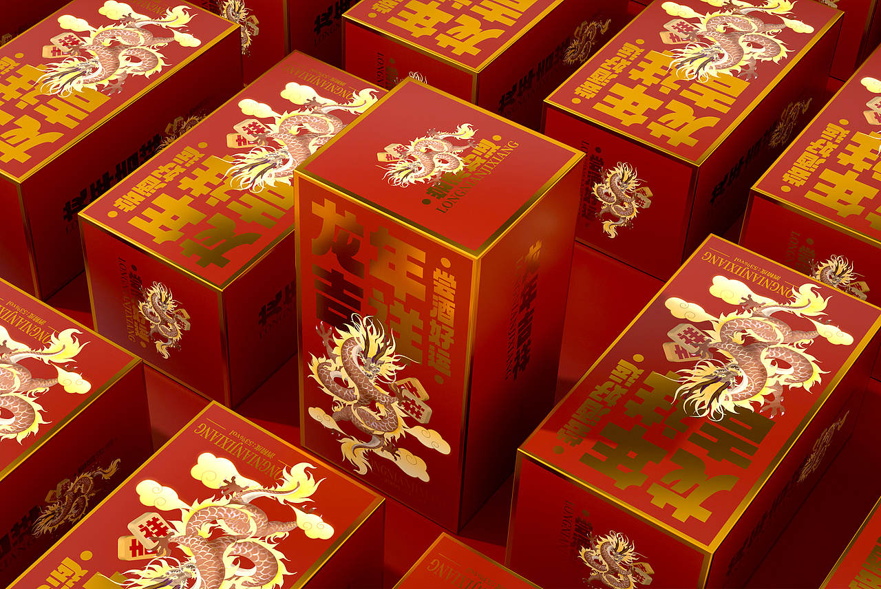 【龙年吉祥 尝酒好运】——吉时行乐 好时好礼（图ZMzQzNzUyOTk2） - 包装 - 站酷设计师小P湿妹原创素材 - 站酷ZCOOL