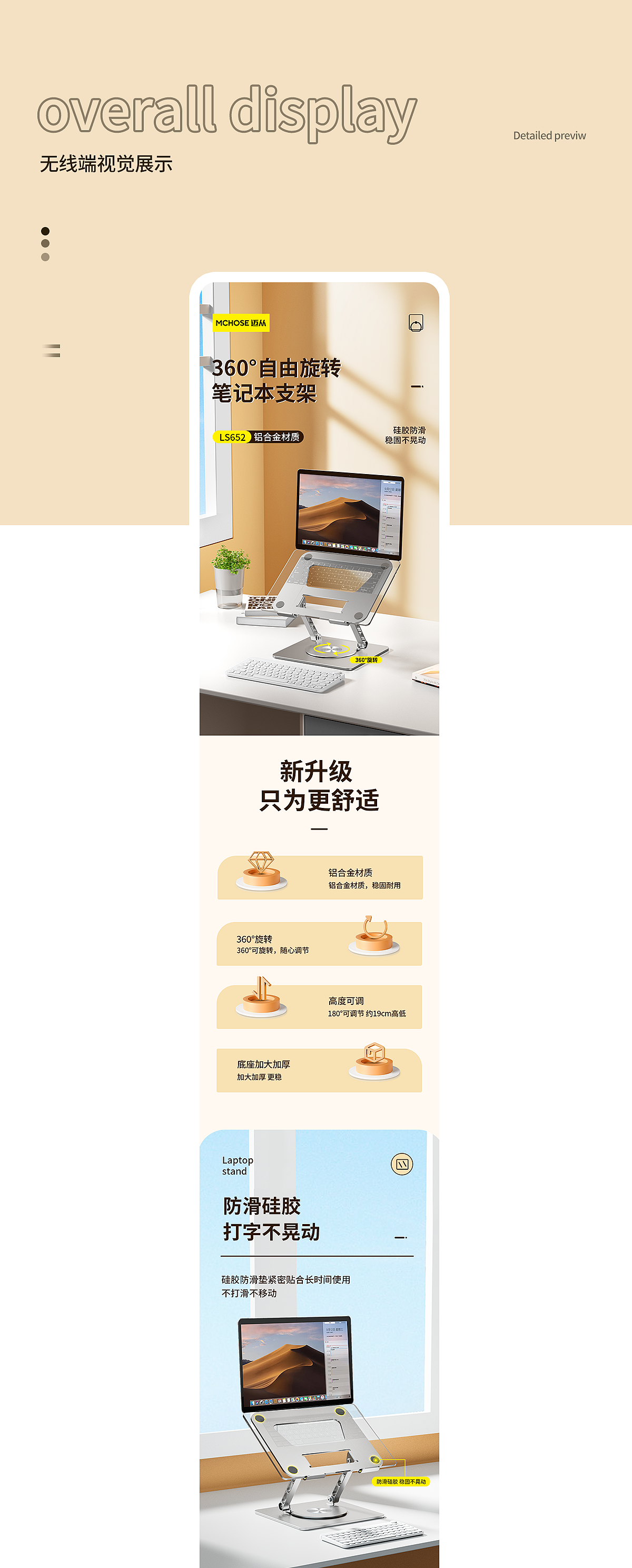 支架的详情（图ZMzI5MjI1OTM2） - 电商 - 站酷设计师甜甜是只小狗原创素材 - 站酷ZCOOL