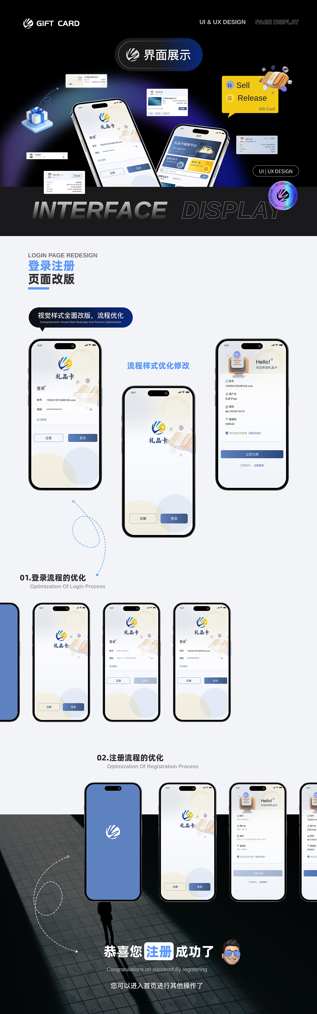 ГGift Card App」/Ul设计总结(图ZMzYwNTY3OTMy) - APP界面 - 站酷设计师设计狂魔画原创素材 - 站酷ZCOOL