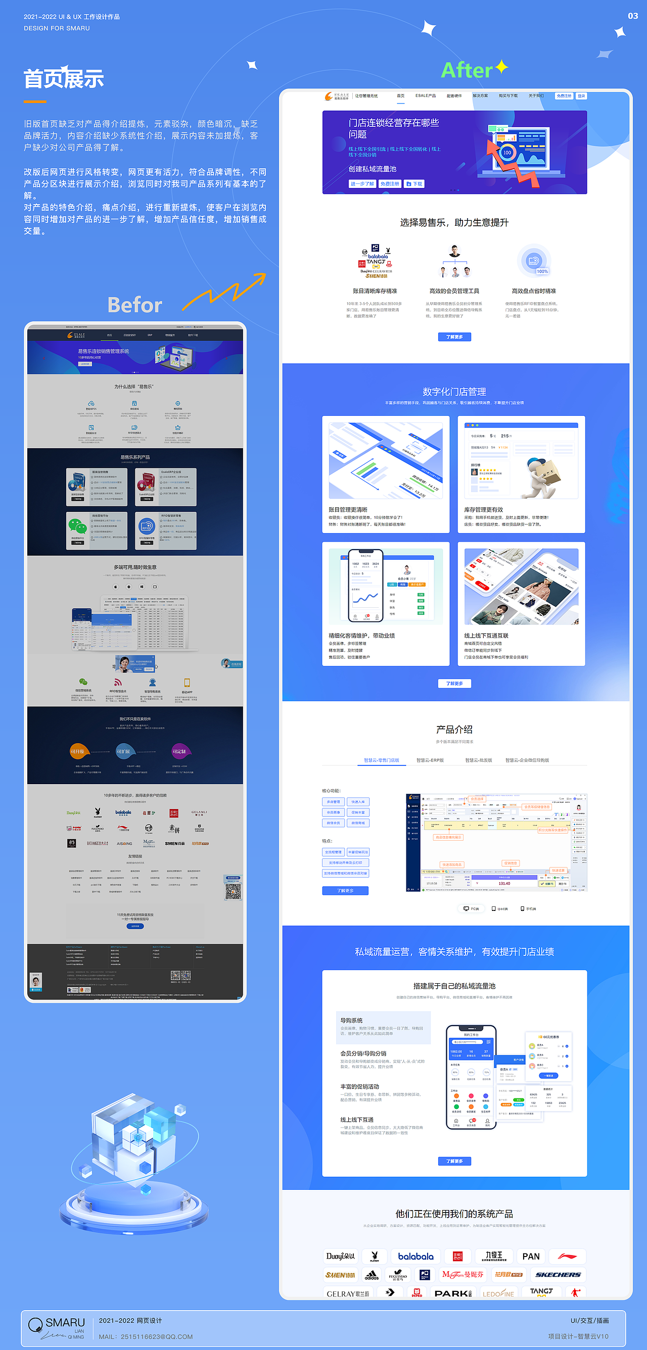 2021-2022个人作品集合集