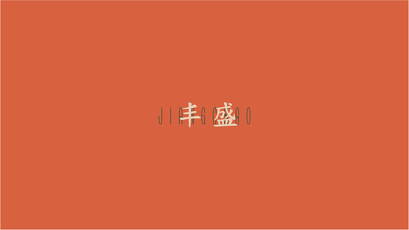 疆潮（图ZMzM3MjM4MzQ4） - 品牌 - 站酷设计师Mango41254125原创素材 - 站酷ZCOOL