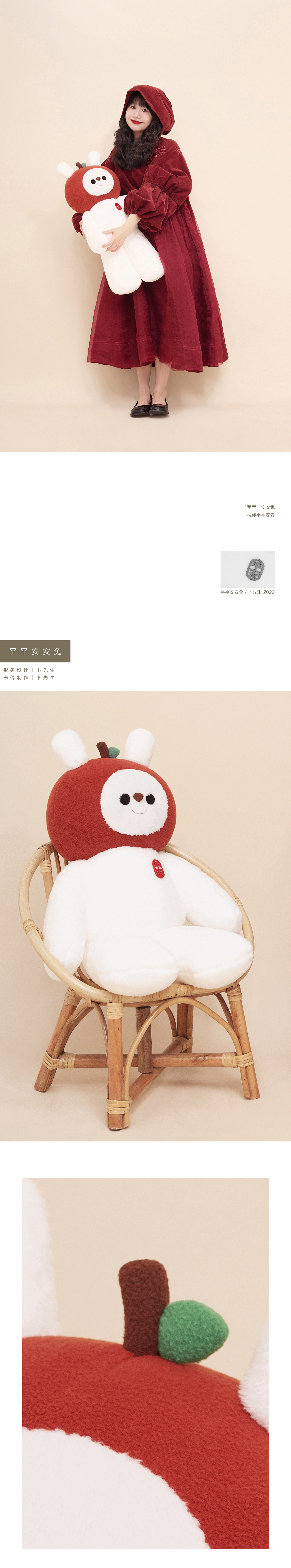 亲爱的布偶 / 七年