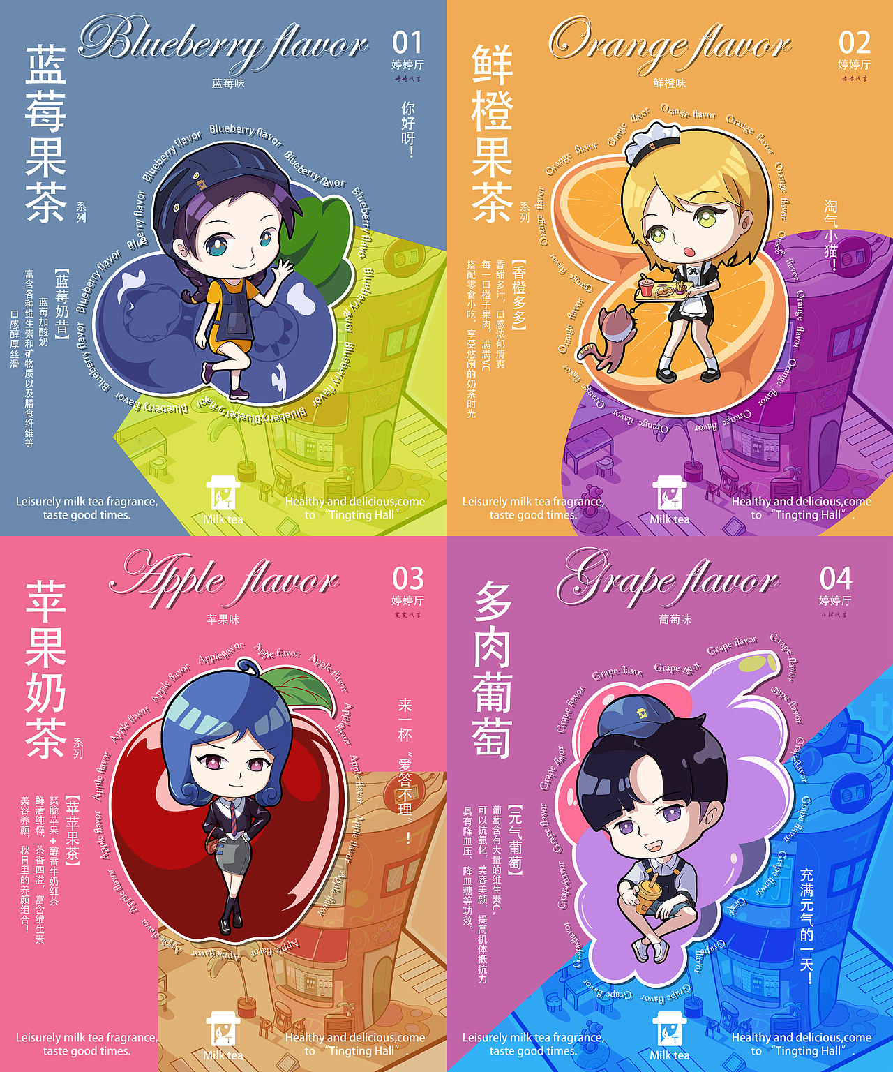 “婷婷厅”奶茶店（图ZMzE5NDkwMzk2） - 创作习作 - 站酷设计师AN_岸原创素材 - 站酷ZCOOL