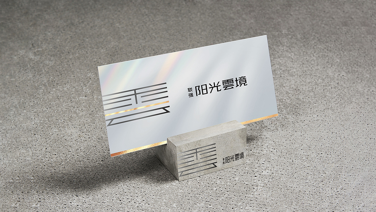 地产项目提案秀稿