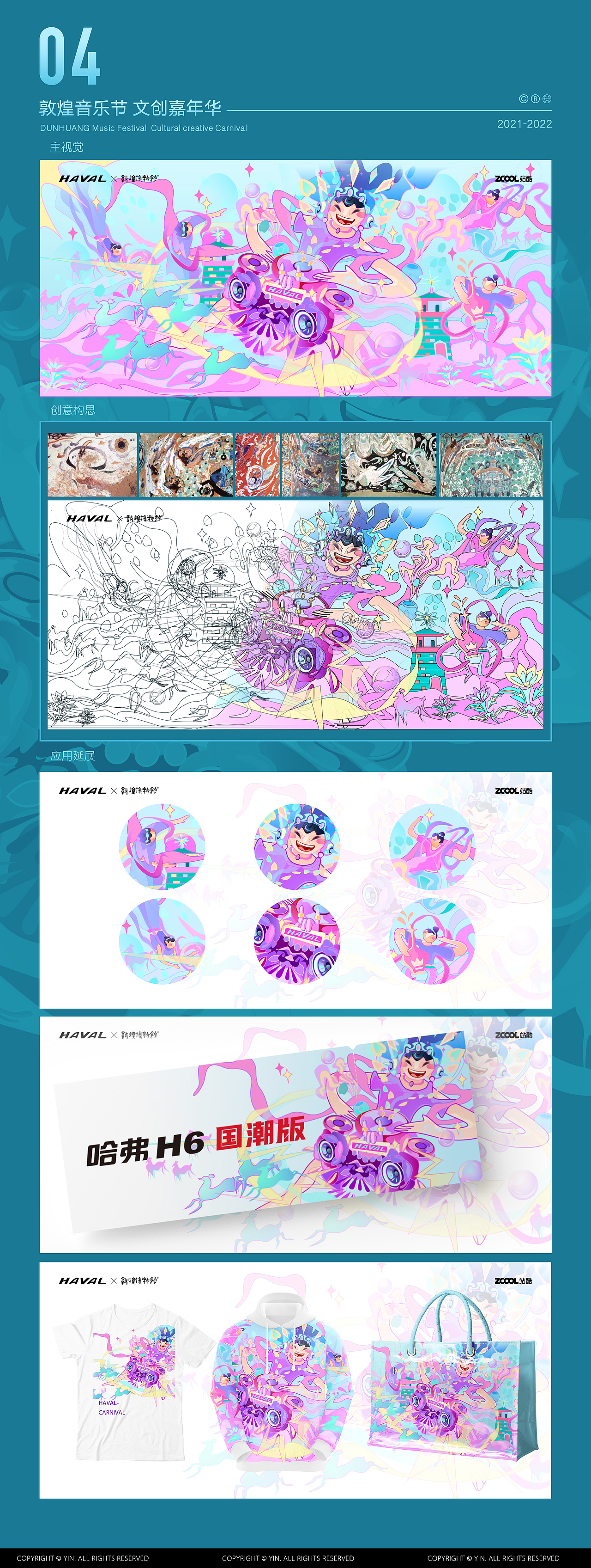 2021插画作品（图ZMjk4MTQ3NjYw） - 商业插画 - 站酷设计师YHEEE贝原创素材 - 站酷ZCOOL