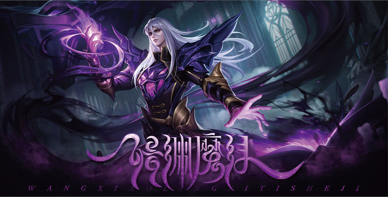 字体设计求职（图ZMzUxNTA0NjQw） - 书籍/画册 - 站酷设计师也王品牌原创素材 - 站酷ZCOOL