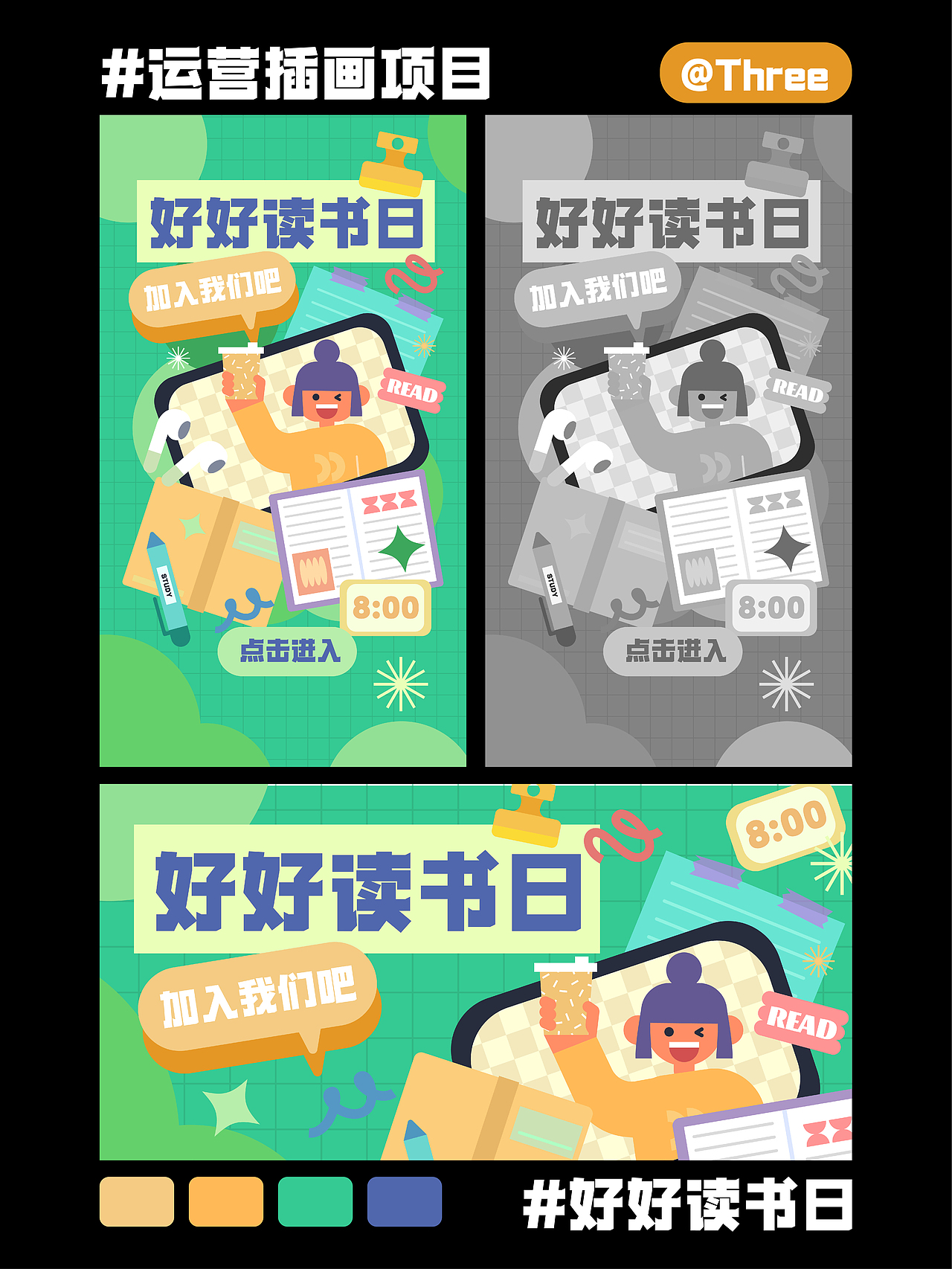 运营插画设计（图ZMzI2MjYyOTI0） - 商业插画 - 站酷设计师Three呐原创素材 - 站酷ZCOOL