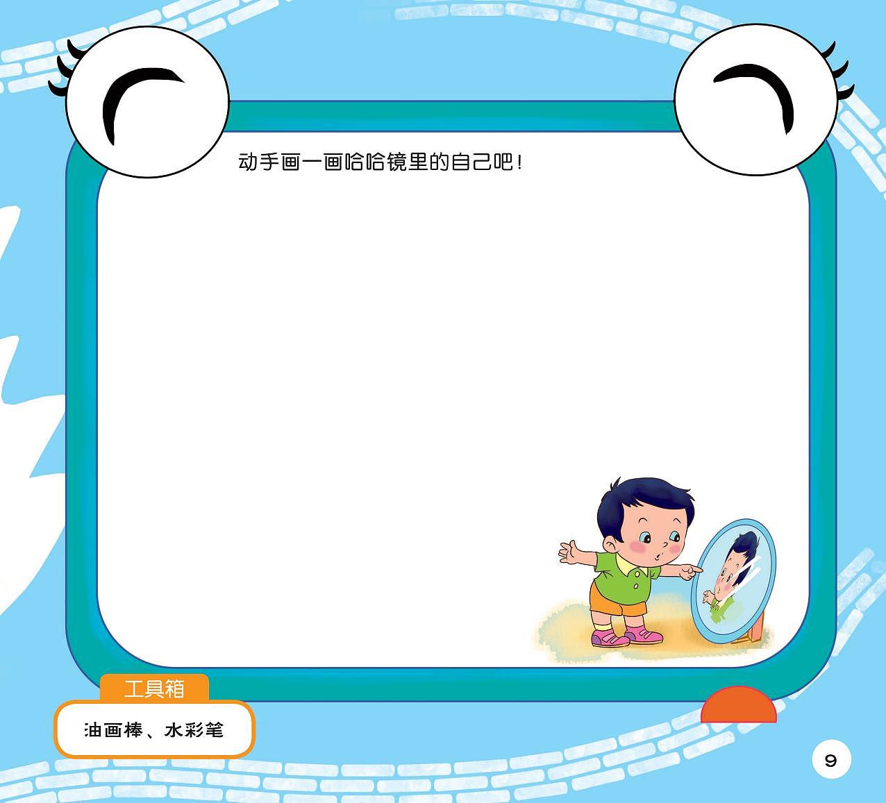 幼儿园教材-大班艺术（图ZMzI4OTg4MTI4） - 商业插画 - 站酷设计师羽飞Fly原创素材 - 站酷ZCOOL