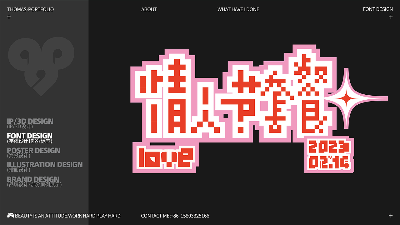 2024 设计师傅作品集丨Branding Portfolio