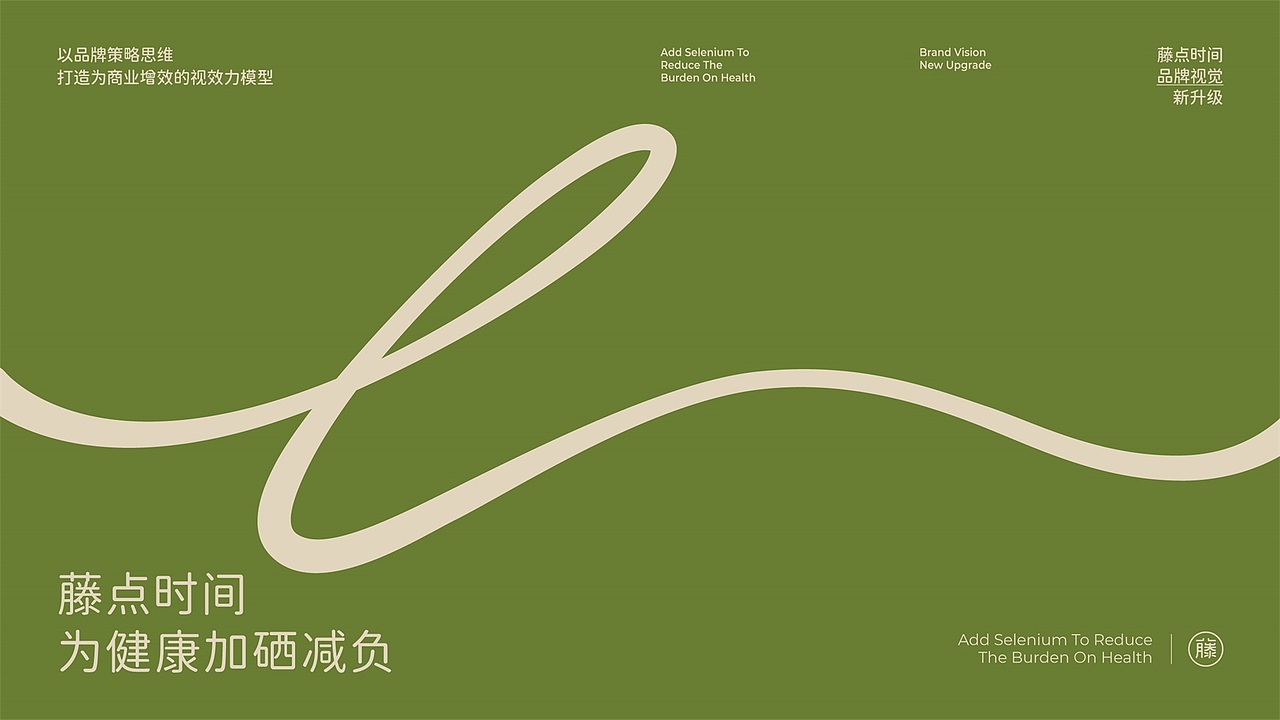 小李白 ╳ 藤点时间 品牌形象策划设计