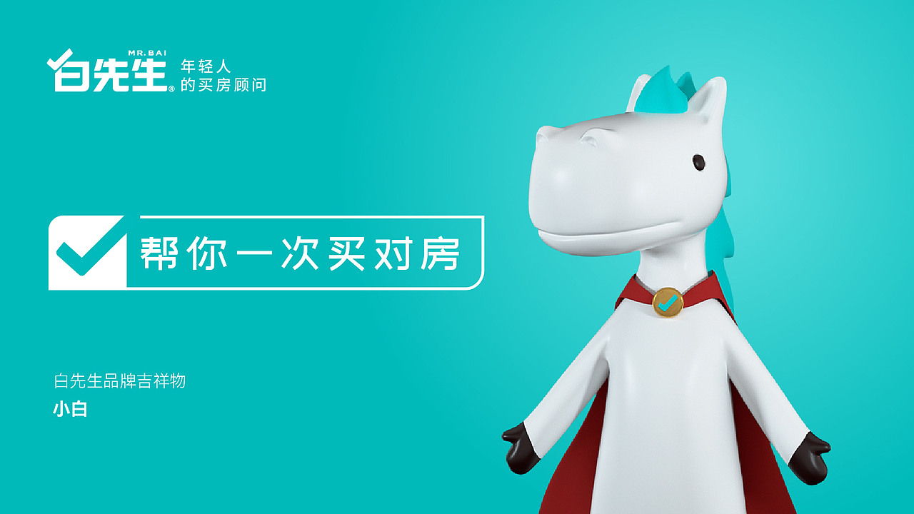 眼前一亮 | 白先生品牌IP设计（图ZMzAxODg5NDEy） - IP形象 - 站酷设计师眼前一亮品牌设计原创素材 - 站酷ZCOOL
