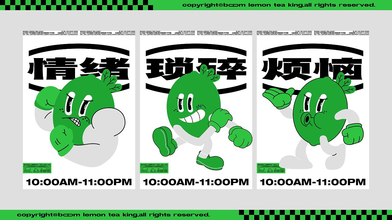 艺红院案例-「爆柠茶王」柠檬茶也可以这么爆！（图ZMzExMzE3MjYw） - 品牌 - 站酷设计师品牌设计源一原创素材 - 站酷ZCOOL