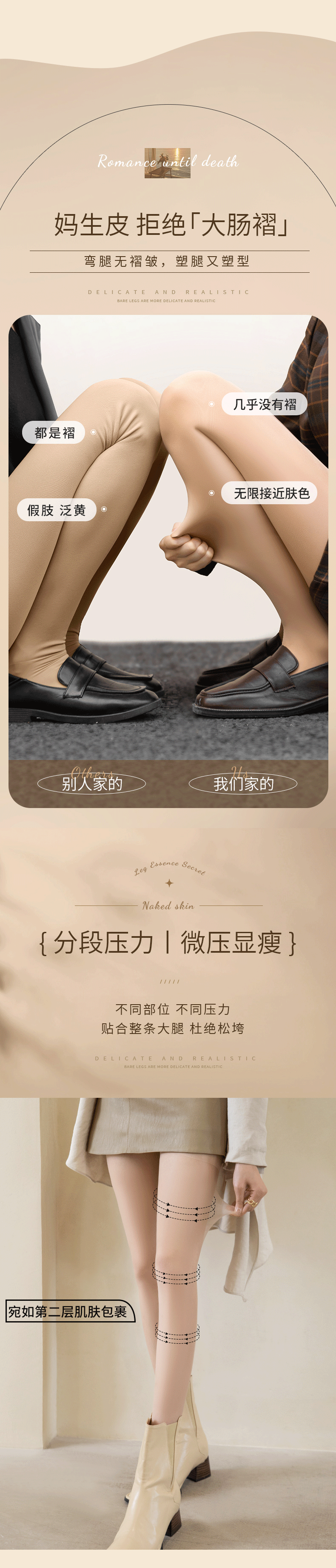 光腿神器详情页（图ZMzUzMjI3MDU2） - 海报 - 站酷设计师爱思考的鱼0227原创素材 - 站酷ZCOOL