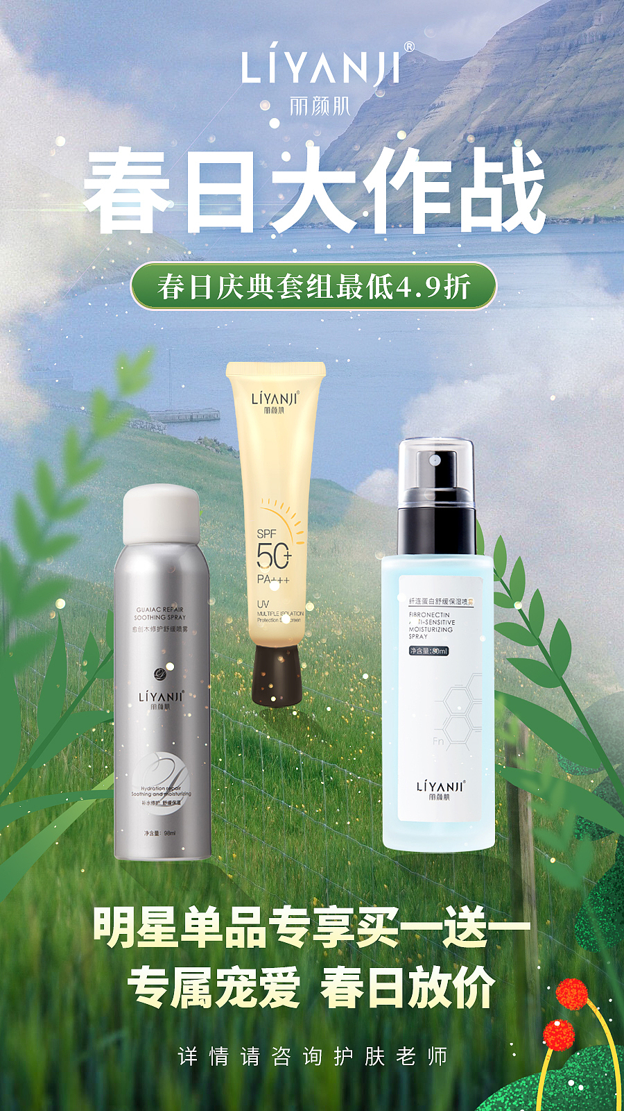 护肤节日活动系列（图ZMzEyNDg2MTU2） - 品牌 - 站酷设计师云云是可爱吖原创素材 - 站酷ZCOOL