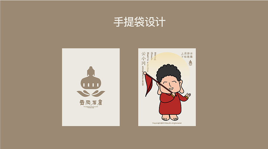 IP设计呈现传统文化 ，打造宗教文旅品牌（图ZMzU0NTM0Mjg4） - 品牌 - 站酷设计师金色城堡了原创素材 - 站酷ZCOOL