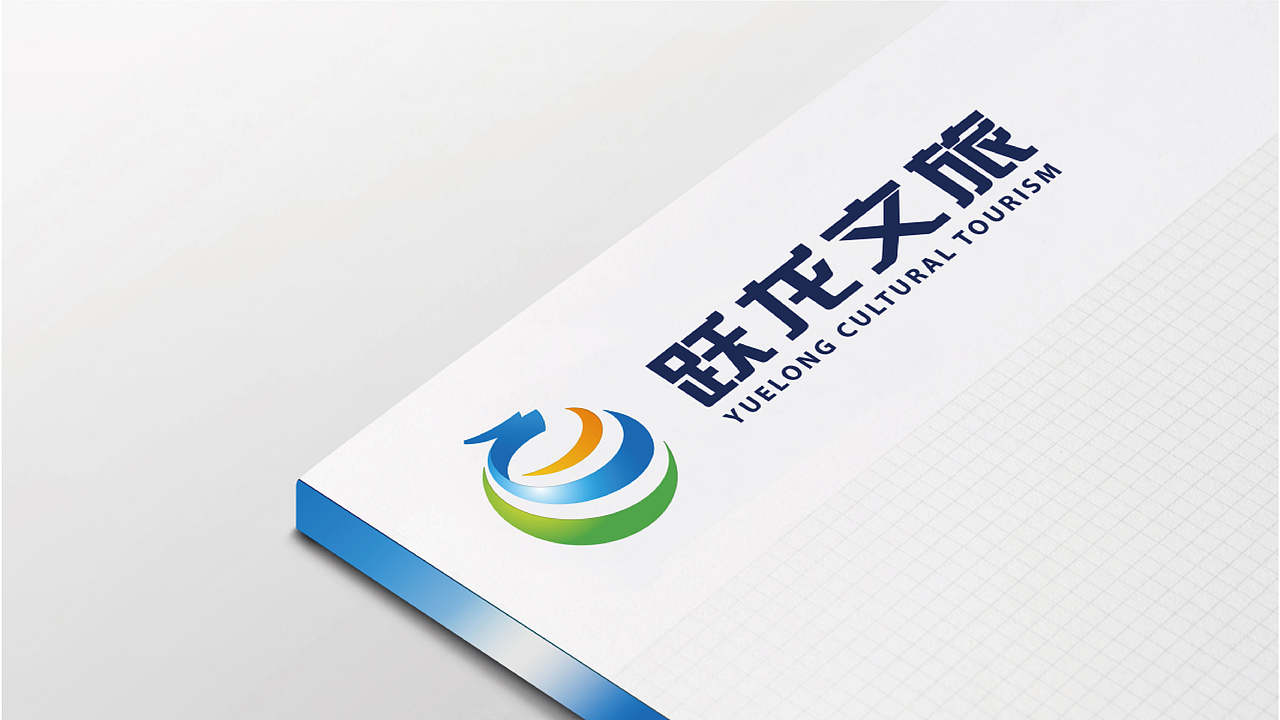 贵州跃龙实业集团logo设计