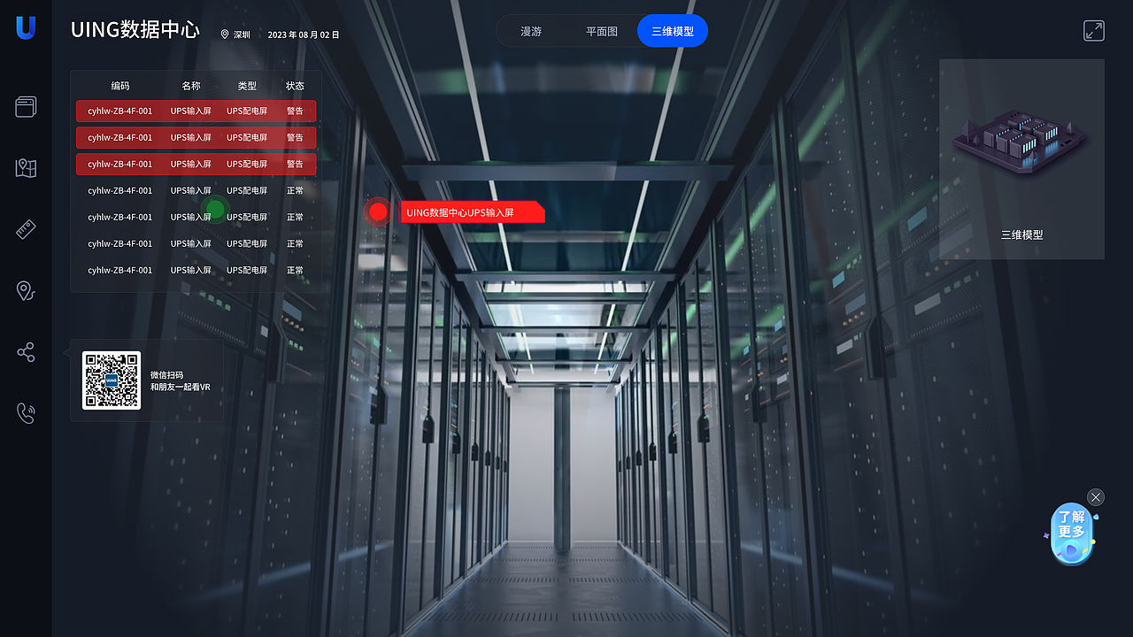 机房可视化项目（图ZMzcwMDUxODky） - 交互/UE - 站酷设计师灿璨灿璨原创素材 - 站酷ZCOOL