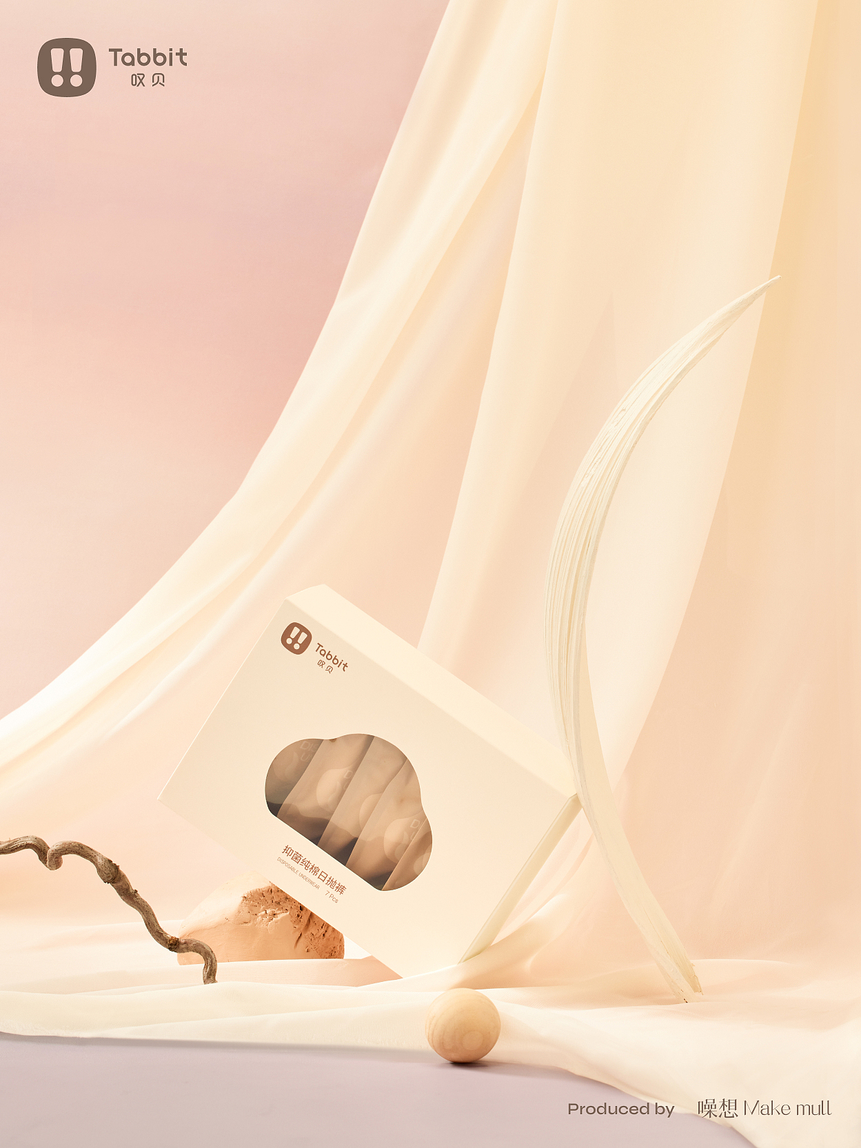 叹贝纯棉日抛拍摄（图ZMzQ5MTU5NjA4） - 产品摄影 - 站酷设计师噪想Makemull原创素材 - 站酷ZCOOL