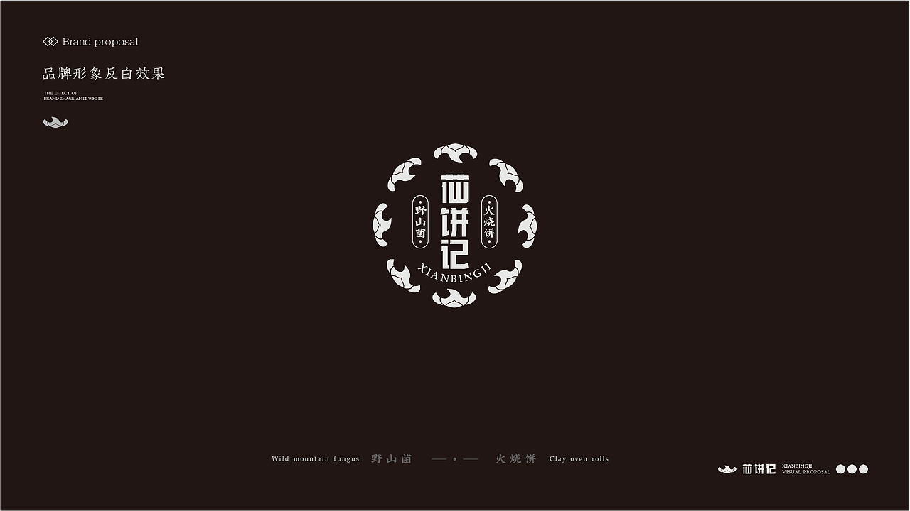 鲸涛 苮饼记（图ZMzIxNjc0MzA0） - 品牌 - 站酷设计师tye9520原创素材 - 站酷ZCOOL