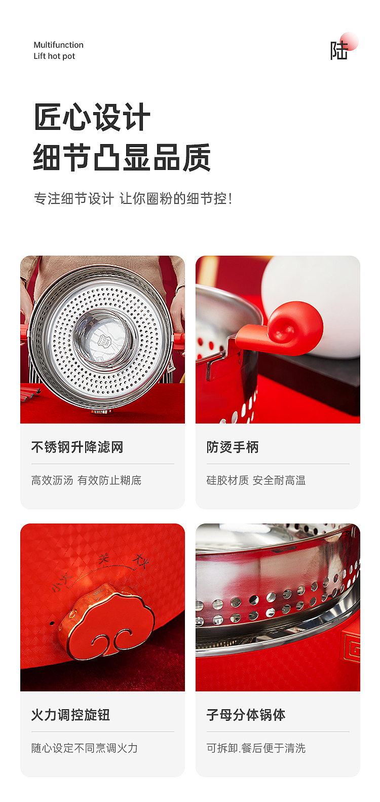 国潮火锅拍摄设计