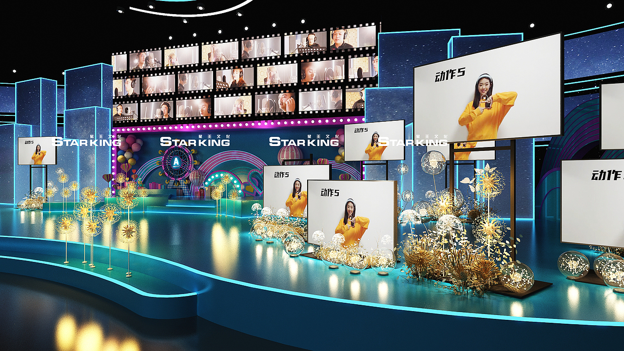 舞台视觉呈现【综艺舞台】（图ZMzMwMDI5MDky） - 其他空间 - 站酷设计师活动设计啊辉原创素材 - 站酷ZCOOL