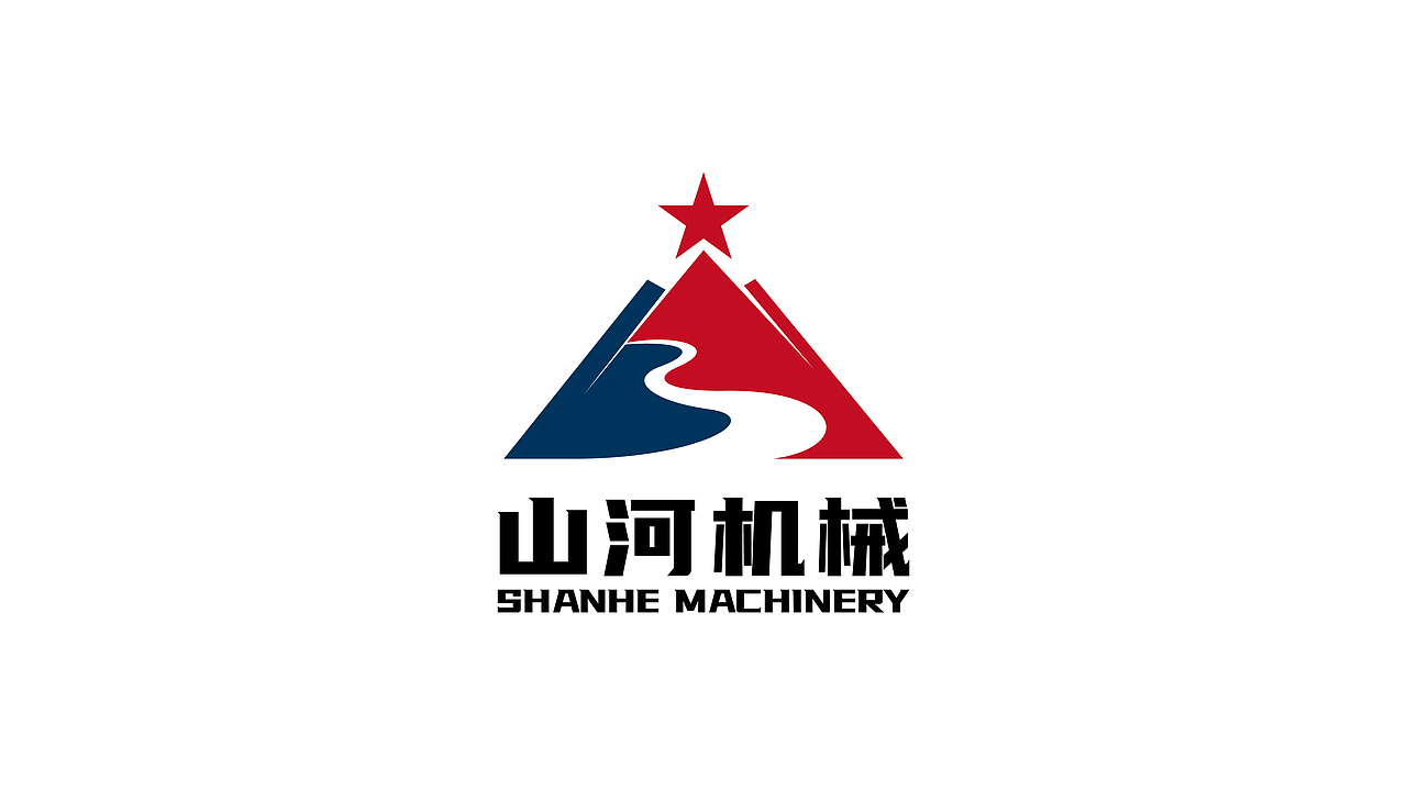 山河机械（图ZMzM1Mjg3OTQ4） - Logo - 站酷设计师鱼点子原创素材 - 站酷ZCOOL