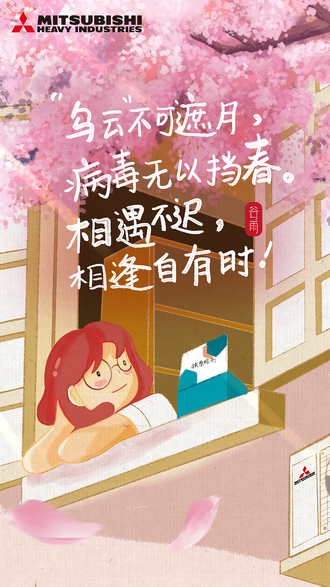 谷雨—春日好运正在派送中......