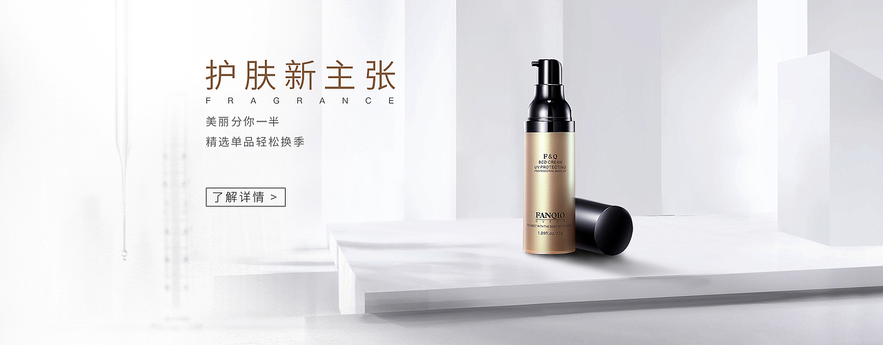 化妆品banner设计（图ZMzAzNzk4NzMy） - 海报 - 站酷设计师艺名设计师原创素材 - 站酷ZCOOL