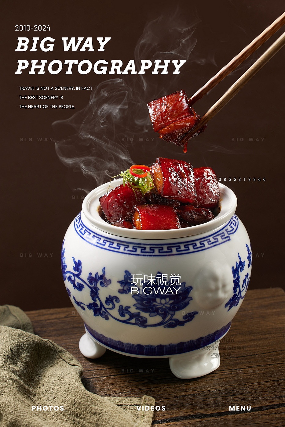 江南烟火味|任厨江南小馆×BIG WAY 玩味