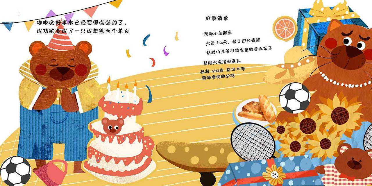 嗨！需要帮助吗?（图ZMzI1NDc2MDk2） - 商业插画 - 站酷设计师飞飞181原创素材 - 站酷ZCOOL