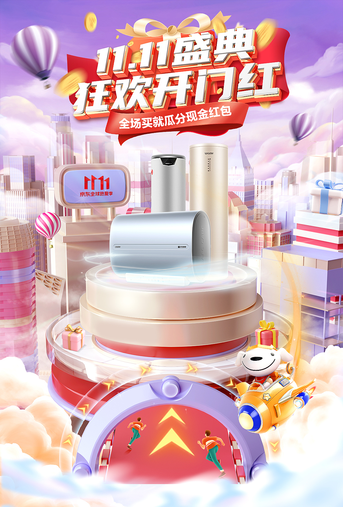 日常家電大促海報系列（圖ZMzMxMDgzNzU2） - 產(chǎn)品 - 站酷設(shè)計師瘋瘋的綢子原創(chuàng)素材 - 站酷ZCOOL