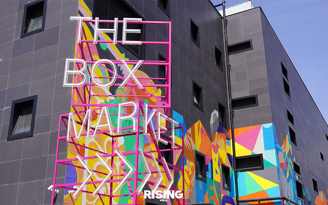 RISING丨【THE BOX朝外】盒的多重宇宙（图ZMzQ1MjcyNzE2） - 风光摄影 - 站酷设计师吴问题原创素材 - 站酷ZCOOL