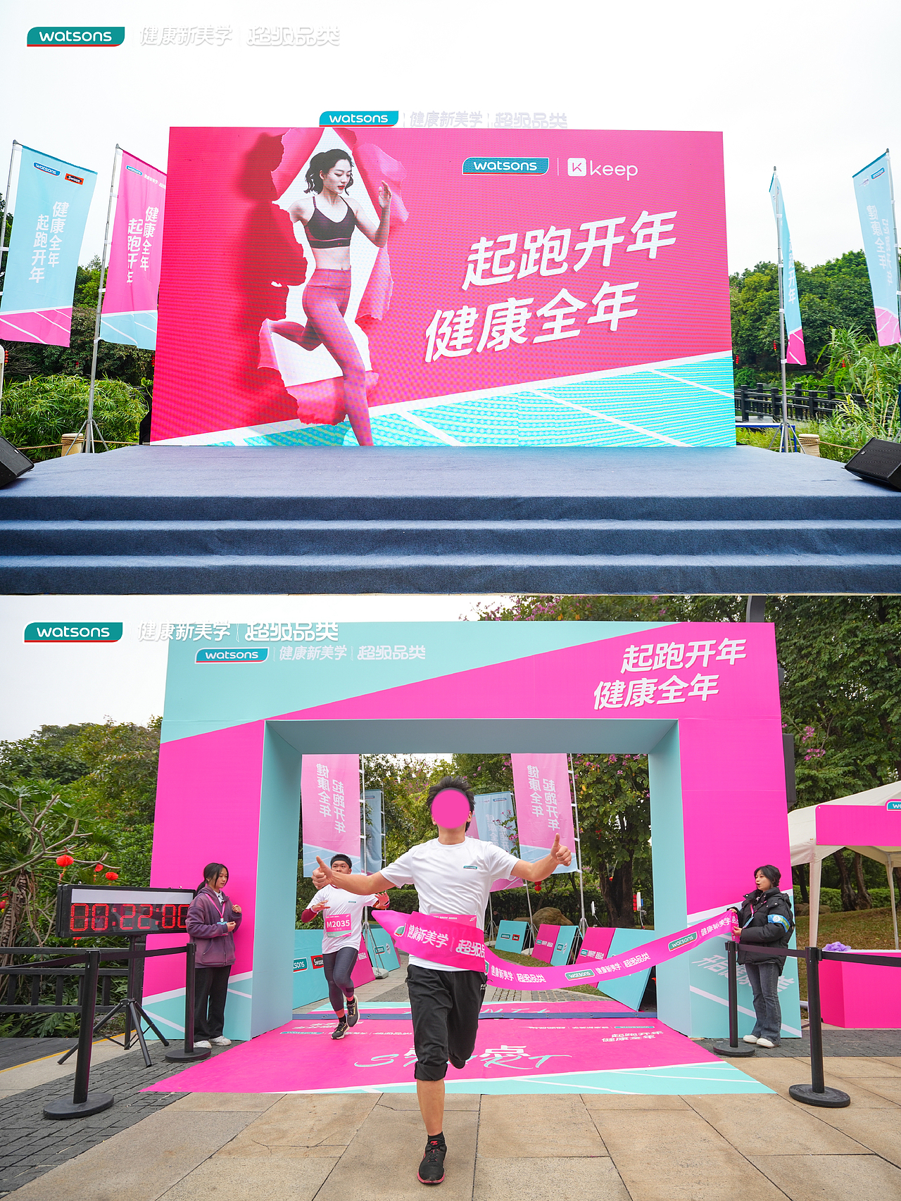 【屈臣氏xKEEP】新年健康跑（图ZMzYyOTYxMzk2） - 宣传物料 - 站酷设计师陈布灵原创素材 - 站酷ZCOOL
