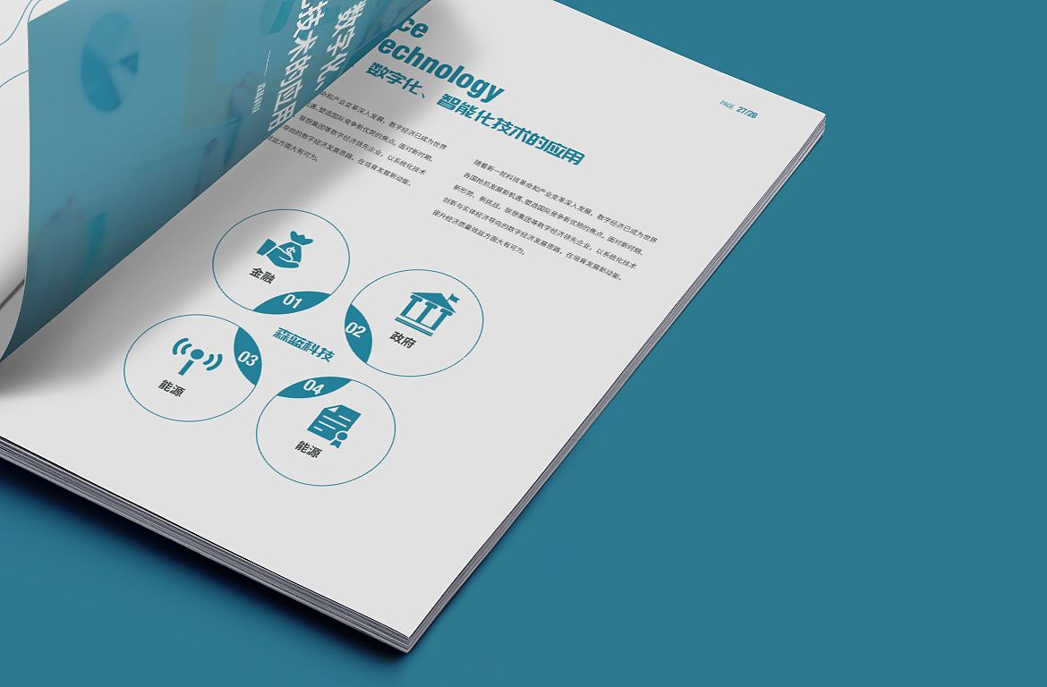 画册设计-企业宣传册设计（图ZMzExMTk2NDEy） - 书籍/画册 - 站酷设计师森蓝的设计原创素材 - 站酷ZCOOL