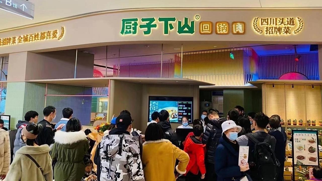 厨子下山餐饮-品牌策划方案