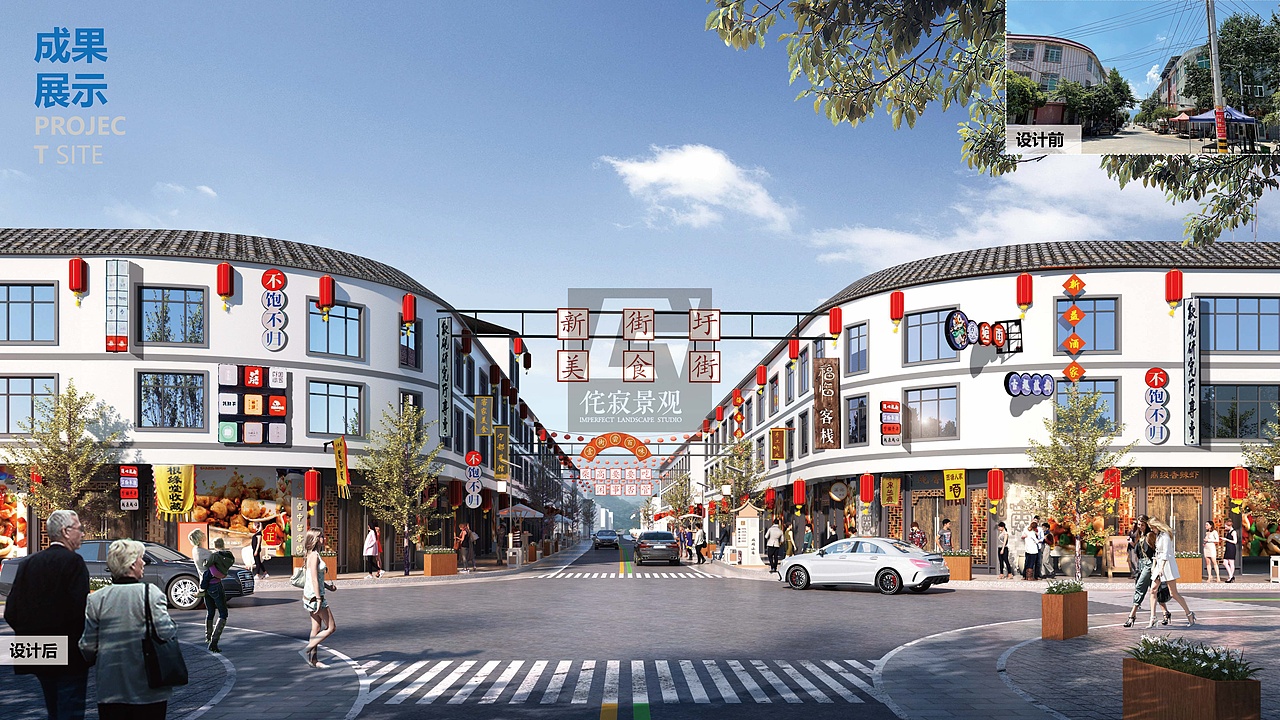 宁都县新街美食街 街区改造提升 乡村振兴规划设计（图ZMzQ5OTQ1Nzg0） - 景观设计 - 站酷设计师诧迹景观原创素材 - 站酷ZCOOL