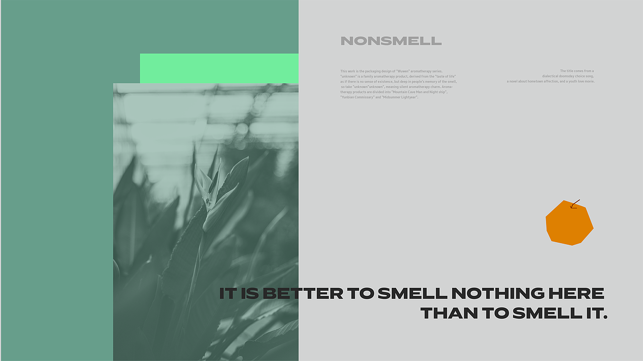 无闻香薰包装全案 | 香薰包装 | 包装设计