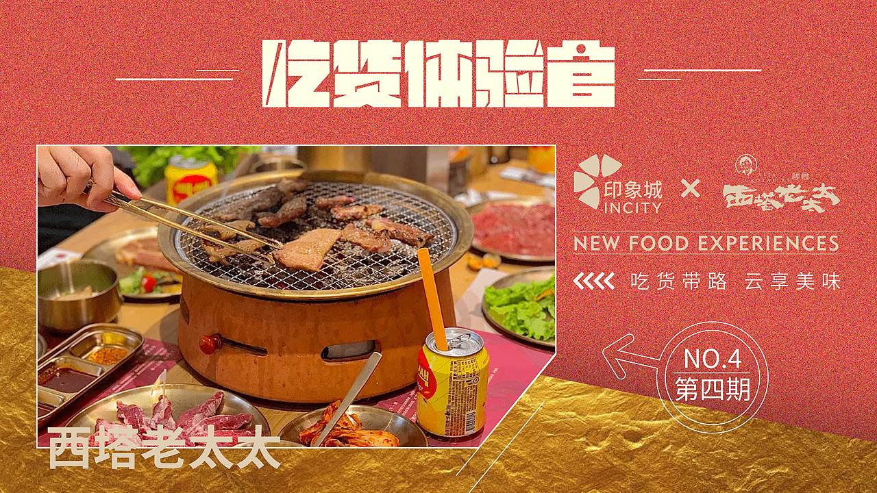 吃货体验馆视频拍摄剪辑（图ZMzI1MzAzNjc2） - 美食摄影 - 站酷设计师吃肉超人原创素材 - 站酷ZCOOL