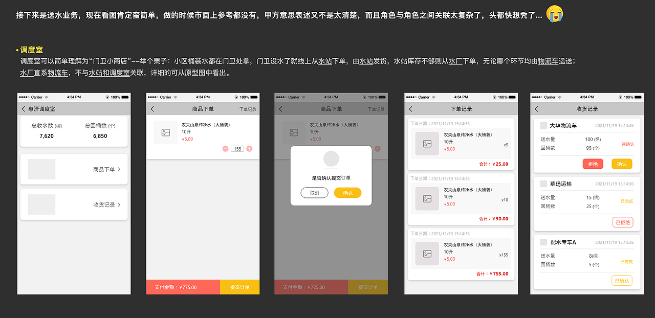 郑州公交餐饮app（图ZMzEwNDMzOTg0） - APP界面 - 站酷设计师你的宋哥哥呀原创素材 - 站酷ZCOOL