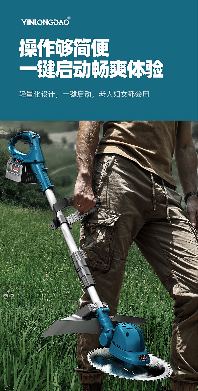 锂电割草机建模渲染详情设计