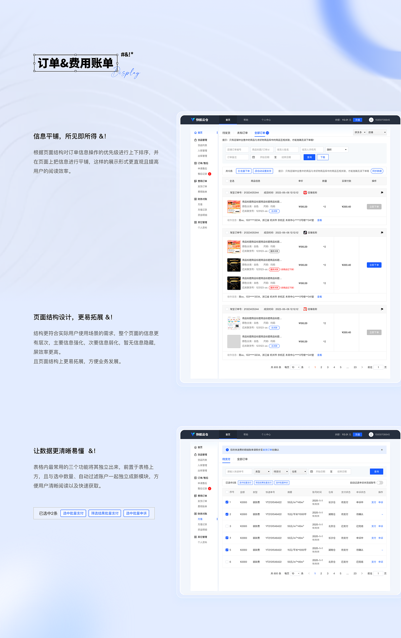 UI设计作品集丨Boeboe（图ZMzM4NDk2MzEy） - 软件界面 - 站酷设计师boeboe原创素材 - 站酷ZCOOL