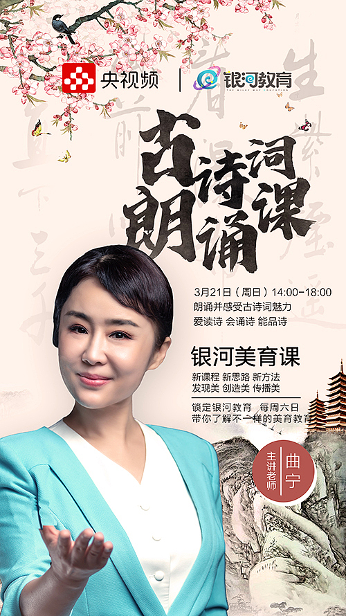 近期设计的儿童教育类课程宣传海报设计(12张)