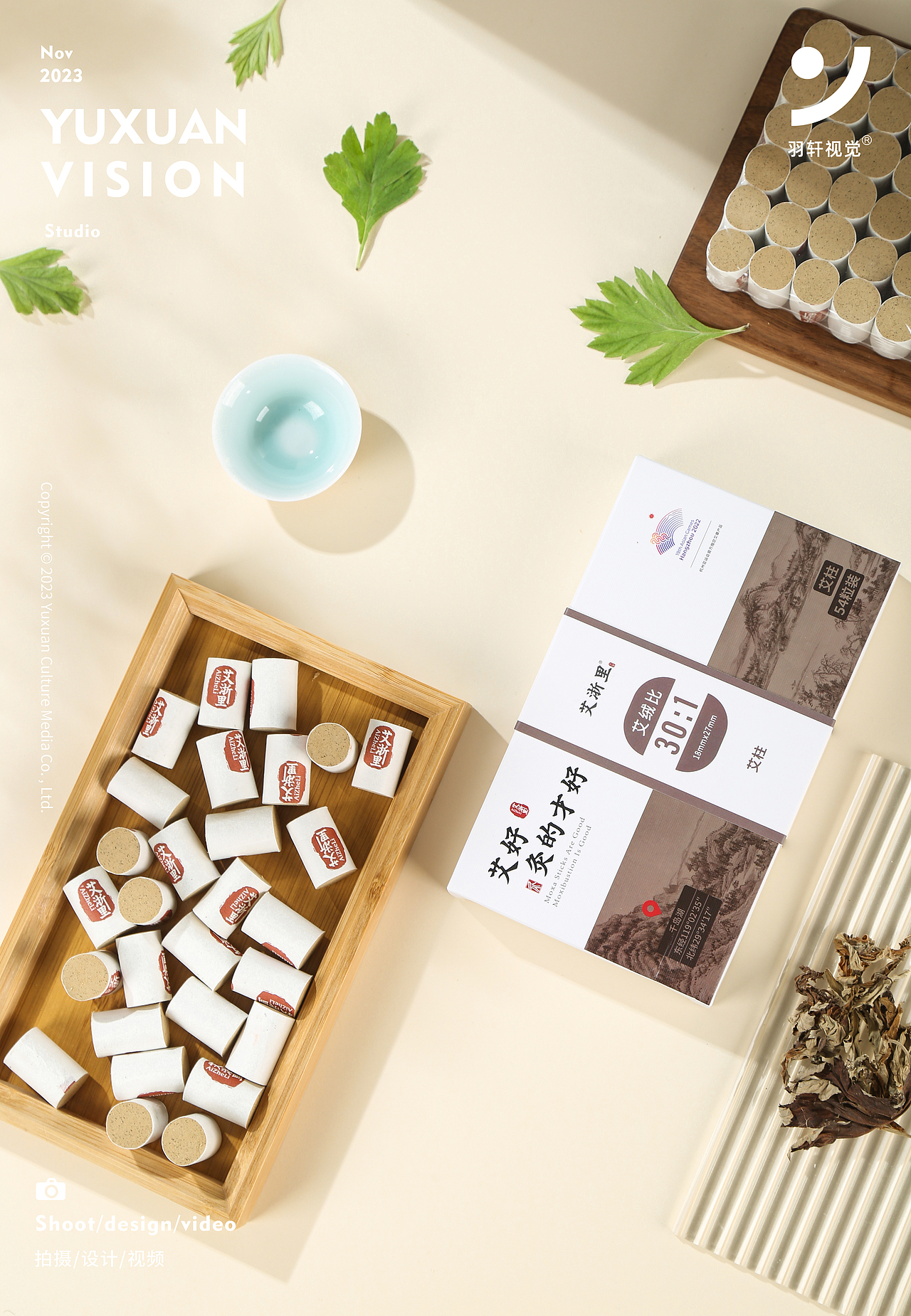 艾灸艾绒产品静物图拍摄（图ZMzU4MzU0MTQ4） - 产品摄影 - 站酷设计师羽轩创意视觉原创素材 - 站酷ZCOOL